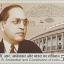 B R Ahmedkar